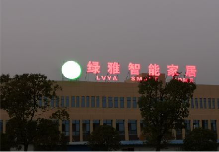 合肥楼顶冲孔发光字是怎么安装的?