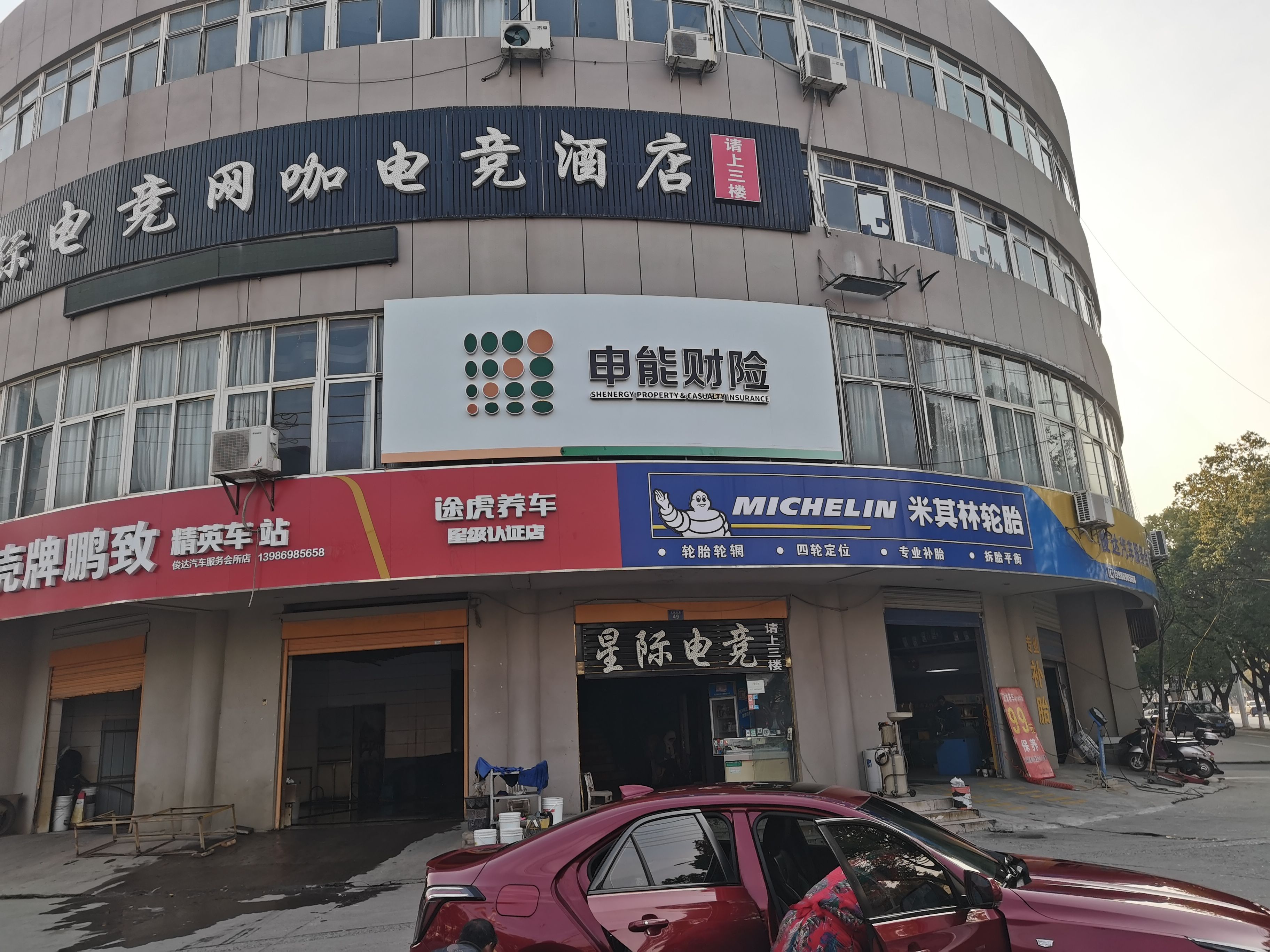 合肥申能财险门头