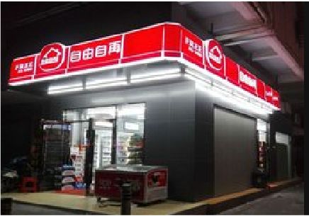 合肥便利店灯箱制作材质如何选择？