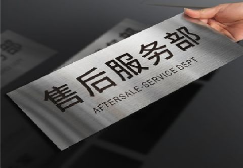 合肥不锈钢腐蚀牌的制作方法。