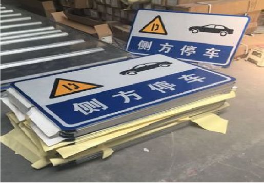 合肥反光标识牌的制作流程