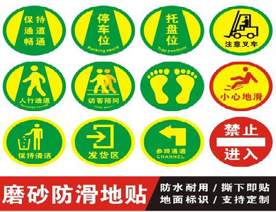 合肥客户要做贴在地上的广告，是什么材料？