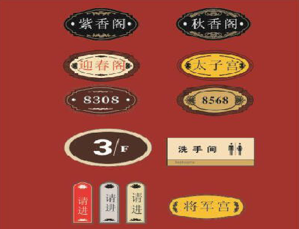 合肥门牌设计制作三要素。