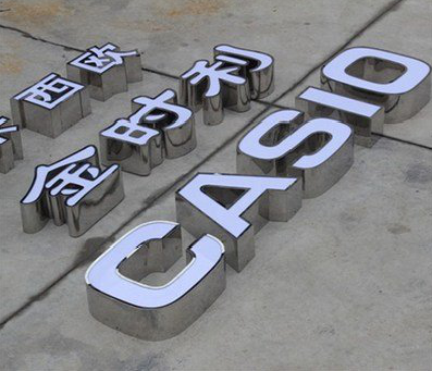 合肥为何不锈钢发光字备受欢迎？