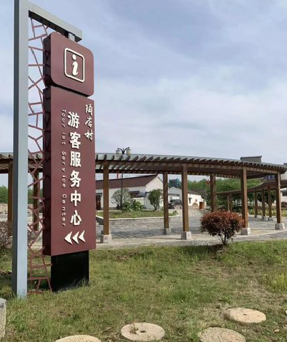合肥乡村景点建设标识标牌系统要注意什么？