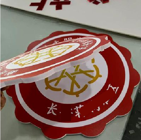 合肥PVC加UV打印的过程梳理。